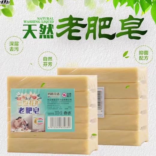 妈咪奇选200g*5块三世花护老肥皂-2680 商品图1