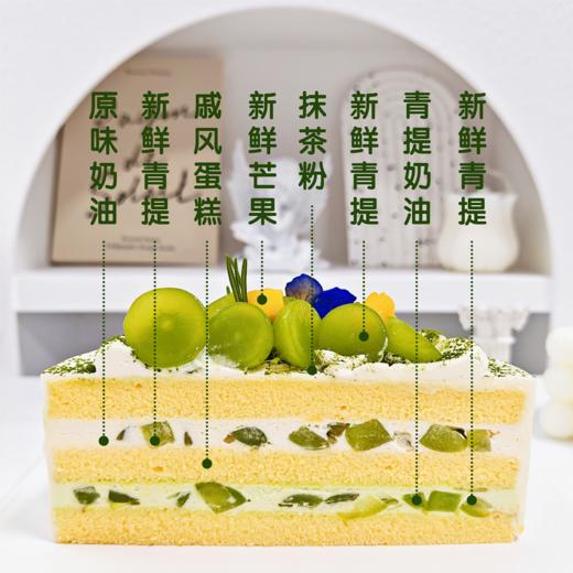 青提多多（奶油戚风蛋糕） 商品图1