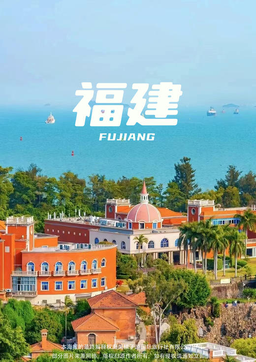 【赶海厦门】厦门鼓浪屿纯玩双动3天游 商品图0