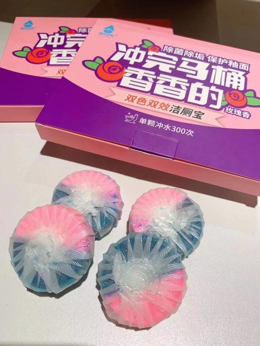 夏季反味儿战士❗到手3盒共12个！【楚天之家双色双效洁厕宝50g*4颗*3盒】蓝色深层洁净，粉色保护釉面！祛污除垢，持久挂壁；配方温和，不伤马桶内壁！ 商品图3