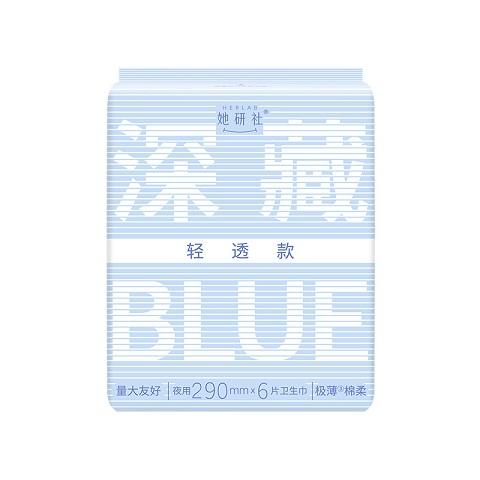 Herlab 她研社深藏BLUE棉柔卫生巾（轻透款）290mm 6片装日用卫生巾158743681 商品图3