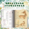 典藏版《诗经》，中国人的“精神家底” 上下2册 商品缩略图4