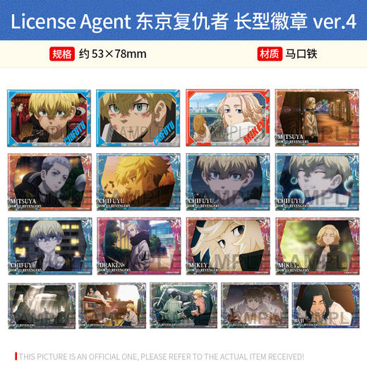 日本正版 License Agent 东京复仇者 徽章  周边谷子 商品图0