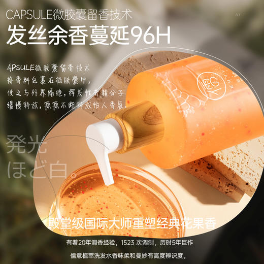 儒意植萃净彻洗发水500ml 控油蓬松 去屑止痒 益生菌洗头膏露男女 | 儒意官方商城 商品图2