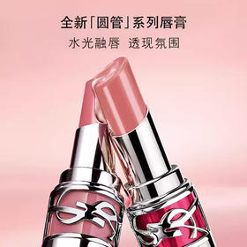 YSL圣罗兰全新圆管口红 80晶透番茄 3B奶茶杏色【CDF】