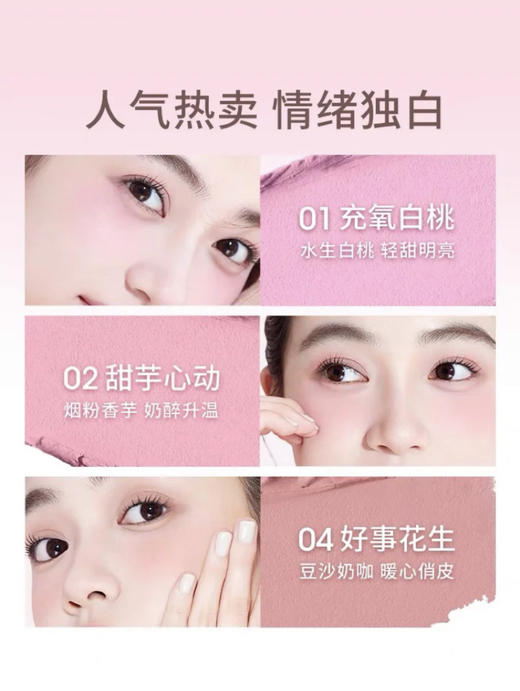 稚优泉·CHIOTURE罐罐腮红 泥膏腮红自带粉扑镜子 面部膨胀收缩色 商品图3