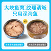 非常鱼块  金枪鱼罐头-水浸  金枪鱼罐头-蔬菜田园 金枪鱼罐头-油浸  140g/罐 商品缩略图11
