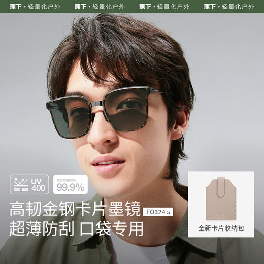 蕉下大框卡片墨镜男FO32424开车可折叠防紫外线防晒偏光太阳眼镜 商品图0