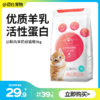 小安心 幼猫粮 1kg 鲜肉羊奶味 1-6月幼猫 商品缩略图0
