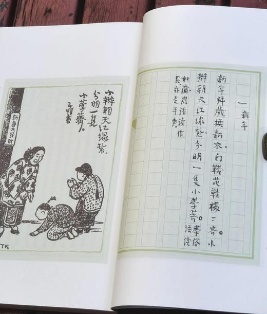 《儿童杂事诗笺释》周作人诗 丰子恺画 钟叔河笺注 商品图8