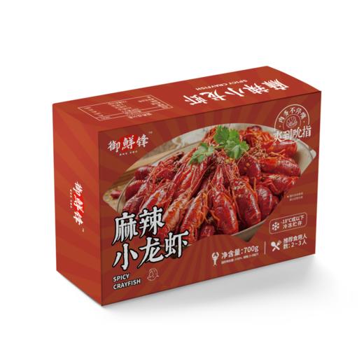 【湖北潜江小龙虾】御鲜锋小龙虾（麻辣味/蒜香味）4盒装 京东/顺丰冷链包邮 商品图5