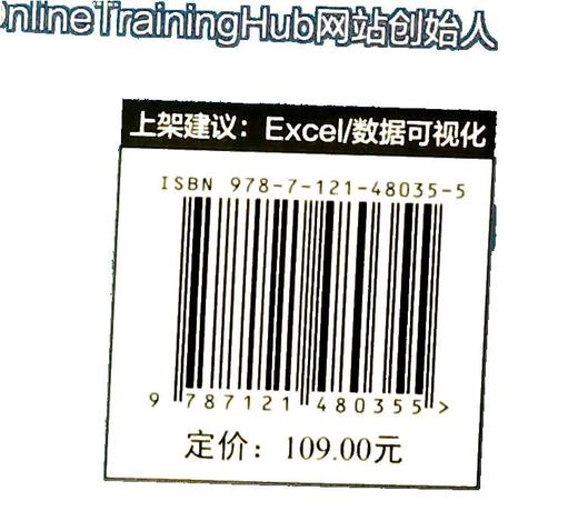 Excel数据可视化实操指南（全彩） 商品图1