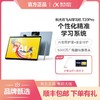 科大讯飞AI学习机T20PRO8+512GB13.3英寸护眼屏 商品缩略图0