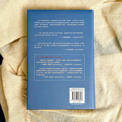 尼基阿斯和约与西西里远征 雅典帝国 伯罗奔尼撒战争史论 尼基阿斯和约 商品图2