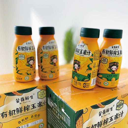 【有机鲜榨玉米汁/胡萝卜汁】甄选云南高原 有机甜玉米 NFC鲜榨工艺 保留玉米鲜营养 清新香甜 细腻顺滑 230g*10瓶/箱 商品图1