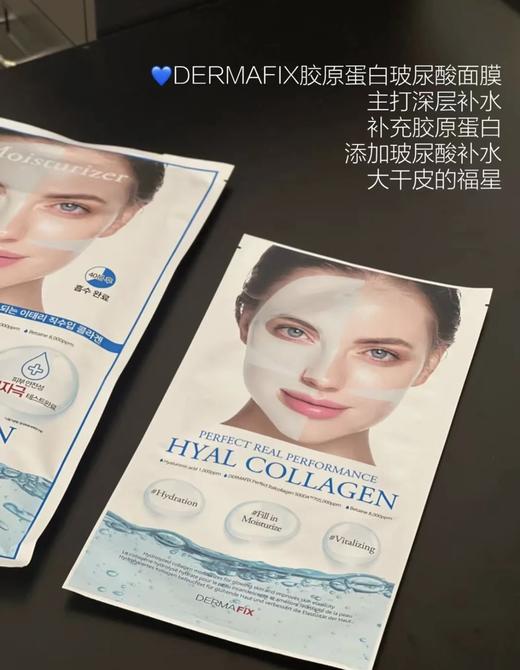露思推荐DERMAFIX韩国贵妇胶原蛋白面膜维C修复三重弹力皱纹管理一盒8片 商品图5