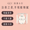 Herlab她研社奶滑小方卫生巾150mm24片护垫158743699 商品缩略图0