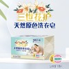 妈咪奇选150g*3块三世花护天然原色洗衣皂-2321 商品缩略图1