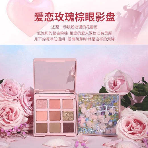 七夕礼物【七夕限定礼盒套装】戈戈舞朝花夕拾眼影盘唇釉粉饼gt301 商品图1
