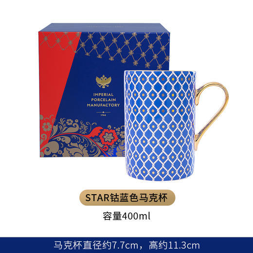 俄皇LOMONOSOV骨瓷STAR马克杯办公室家用杯高颜值 商品图1