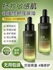 【烂脸救星 舒缓褪红修复】油橄榄舒缓修护精华液 30g（四方滴管瓶）#油橄榄精华液紧致抗皱面部补水祛痘舒缓修复褪红 商品缩略图1
