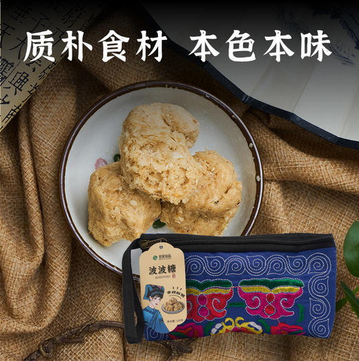 贵州特产-波波糖3袋 商品图2