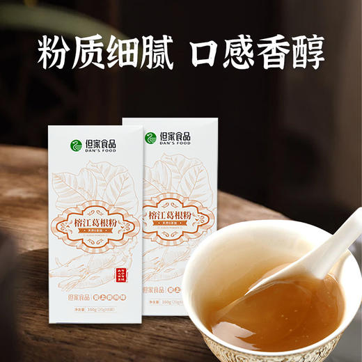 贵州特产-榕江葛根粉 商品图3