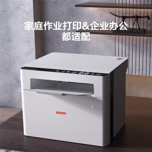 联想（Lenovo）M1520W Pro 黑白激光打印机 打印复印一体机 商品图8
