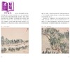 【中商原版】不朽的林泉：中国古代园林绘画（增订版） 港台艺术原版 高居翰 黄晓 刘珊珊 中华书局出版 商品缩略图4