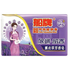 Cg船牌中华老字号樱花芳/增白芳/薰衣草香皂190g*2