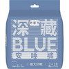 Herlab 她研社深藏BLUE 安心裤ML号2+1片安睡裤158743630 商品缩略图0