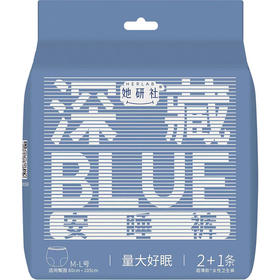 Herlab 她研社深藏BLUE 安心裤ML号2+1片安睡裤158743630