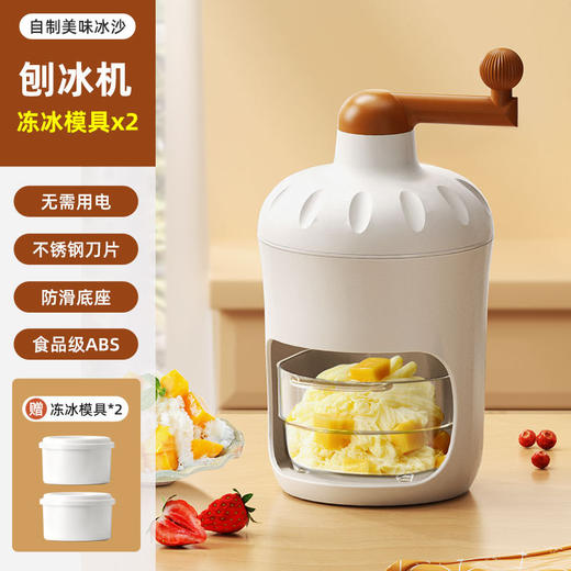 【刨冰机家用小型手摇碎冰机】绵绵冰机器破冰雹冰机 制冰机冰沙机 商品图6