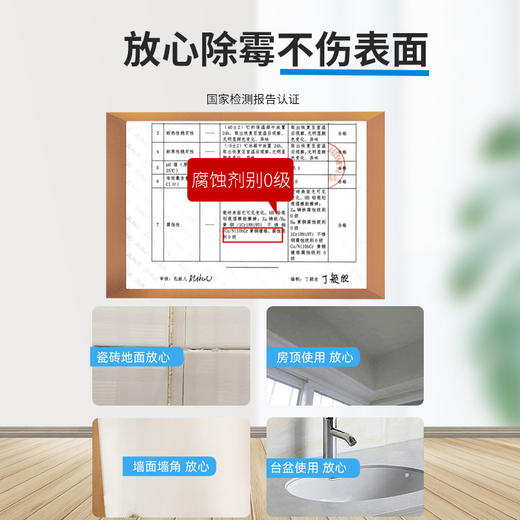 日本净狮除霉防霉喷雾/除霉啫喱 商品图1