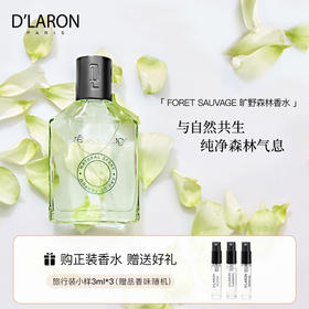 D'LARON迪拉瑞 进口淡香水 持久留香中性香水 旷野森林Foret Sauv