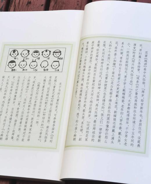 《儿童杂事诗笺释》周作人诗 丰子恺画 钟叔河笺注 商品图9