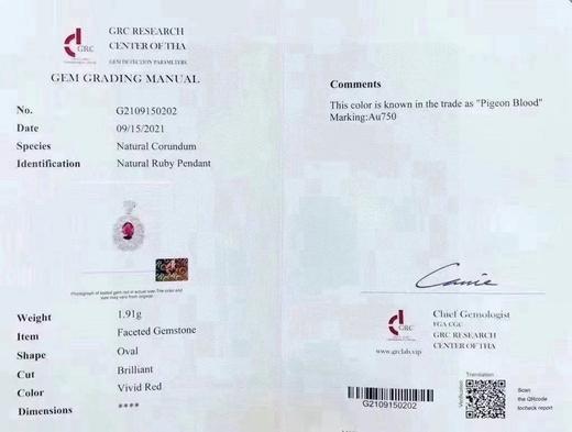 0.83ct 红宝石吊坠 商品图5