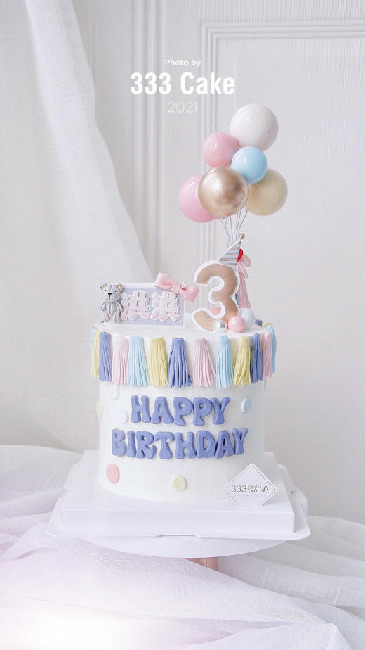 *糖牌&流苏气球🎈 商品图2