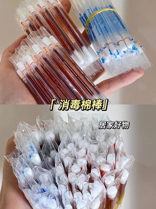 🔥29.9元到手200支?单支不到2毛钱🔥【一次性碘伏/酒精消毒棉签】家庭药箱必备 商品图3