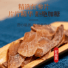 【粮药LY】 红参片 打工族忙碌必备圆盒装足龄切片品质好参（6g*36包）独立小包装 商品缩略图4