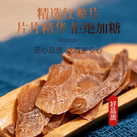 【粮药LY】 红参片 打工族忙碌必备圆盒装足龄切片品质好参（6g*36包）独立小包装 商品图4