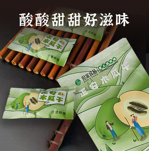 贵州特产-正安木瓜干 商品图1