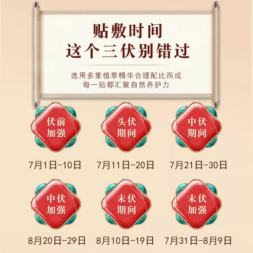 【三伏节气！艾灸正当时】三伏天艾草三伏贴艾灸贴膏药贴夏季家用三九贴30贴批发老黑膏穴位贴，使用便捷，易撕无残留，可根据穴位粘贴，不影响人体活动。ry 商品图3