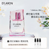 D'LARON 迪拉瑞 原装进口品质香水 持久留香 感性女士香水 商品缩略图0