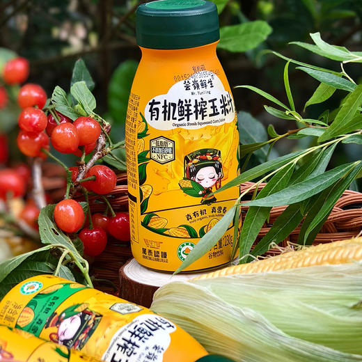 芸岭鲜生 有机鲜榨玉米汁 230g*10瓶 商品图3