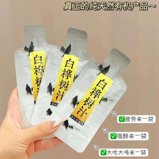 【液体黄金！桦树液植物饮料】恢复活力的神器树水，纯天然不单独添加，甄选长白山野生白桦树原液L 商品图1