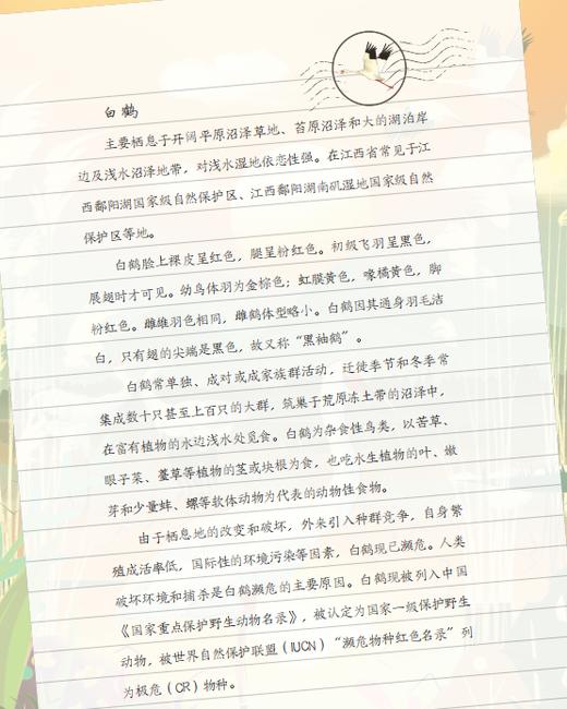 《保护地的动物朋友》 商品图2