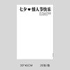七夕情人节快乐（3款可选20张/包） 商品缩略图1