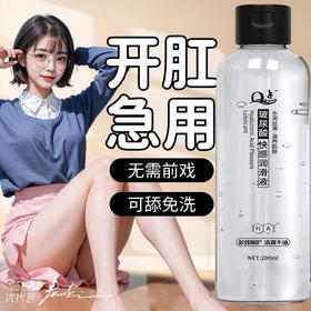 【舒适如初 全新体验】私密舒适护航；心动时刻，流畅润滑，柔情似水，润滑如生命之泉，私密处的甜蜜芳香，惊艳夫妻间的温存！