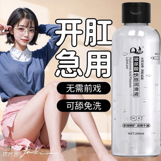 【舒适如初 全新体验】私密舒适护航；心动时刻，流畅润滑，柔情似水，润滑如生命之泉，私密处的甜蜜芳香，惊艳夫妻间的温存！ 商品图0